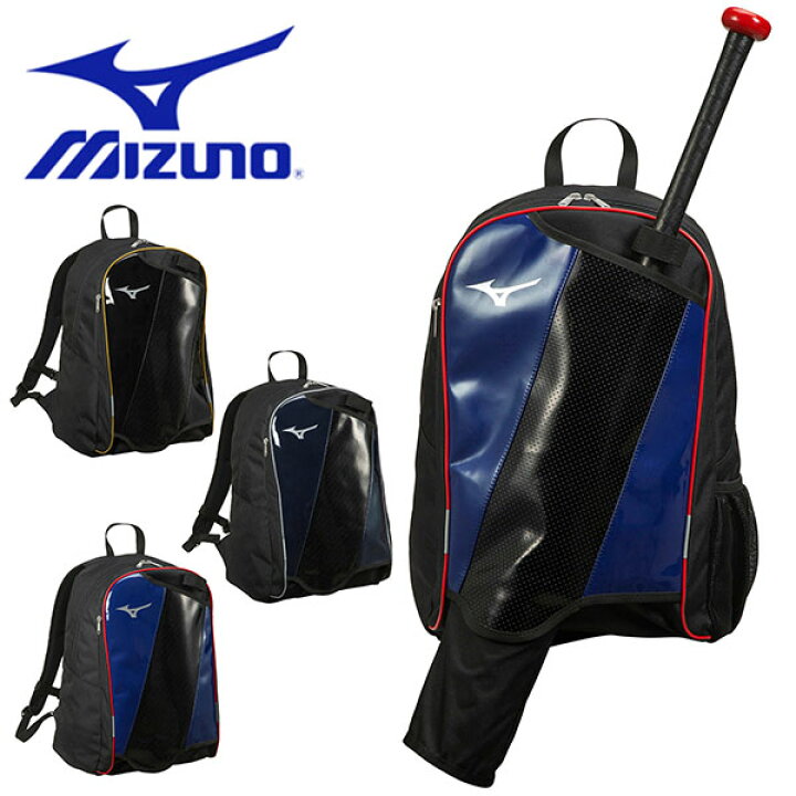 楽天市場 送料無料 バックパック ミズノ Mizuno リュックサック 23l ジュニア キッズ 子供 バッグ 鞄 カバン 野球 ソフトボール リトルリーグ 1fjd0025 エレファント靴店