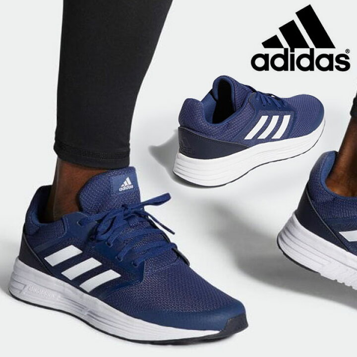 楽天市場 35 Off ランニングシューズ アディダス Adidas メンズ Glx 5 M ジーエルエックス 初心者 マラソン ジョギング ランニング シューズ 靴 ランシュー 22春新色 Fw5705 Fw5717 Fy6718 H H G Gw0764 Gw0767 Gw0765 エレファント靴店