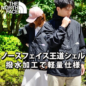 送料無料 ノースフェイス ジャケット メンズ レディース THE NORTH FACE COMPACT JACKET コンパクト ジャケット アウトドア 登山 トレッキング ハイキング 軽量 シェル マウンテンジャケット ブラック ザ ノースフェイス NP72230 2024春新色