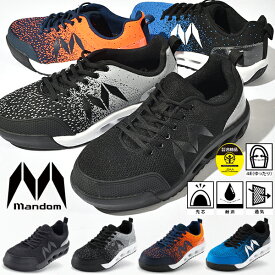 送料無料 安全靴 メンズ マルゴ MARUGO 丸五 マンダムニット #001 ワークシューズ セーフティーシューズ スニーカー 作業靴 紐 靴 JSAA規格 A種 MNDMNIT001 19％OFF