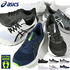 送料無料 ランニングシューズ アシックス メンズ asics JOLT 4 ジョルト ジュニア ジョギング ウォーキング 幅広 通勤 通学 学校 スニーカー 1011B602 2024春夏新色