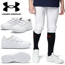 送料無料 野球 トレーニングシューズ アンダーアーマー UNDER ARMOUR UA Xstream 2.0 TR Wide メンズ レディース ジュニア ベースボール トレシュー ベルクロ シューズ 草野球 ソフトボール 靴 3027113 2024春夏新作 得割20