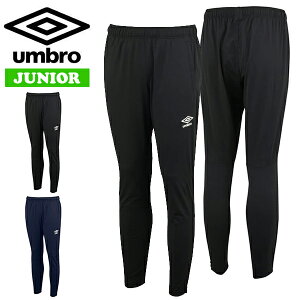  Opc WjA Au UMBRO W[W pc LbY q TbJ[ tbg{[ tbgT X|[cEFA g[jO K Nu UAS2350JP 20%OFF