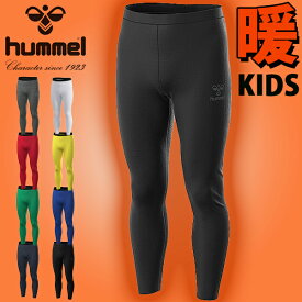 ゆうパケット発送！ 送料無料 裏起毛 ヒュンメル ジュニアあったかインナータイツ hummel キッズ 子供 ロングタイツ 防寒用 インナー アンダーウェア トレーニング ウェア 部活 クラブ 2023秋冬新作 HJP6041