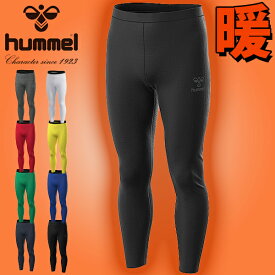 30%off 裏起毛 ヒュンメル メンズ あったかインナータイツ hummel ロングタイツ 防寒 インナー アンダーウェア トレーニング 部活 クラブ 2023秋冬新作 HAP6041