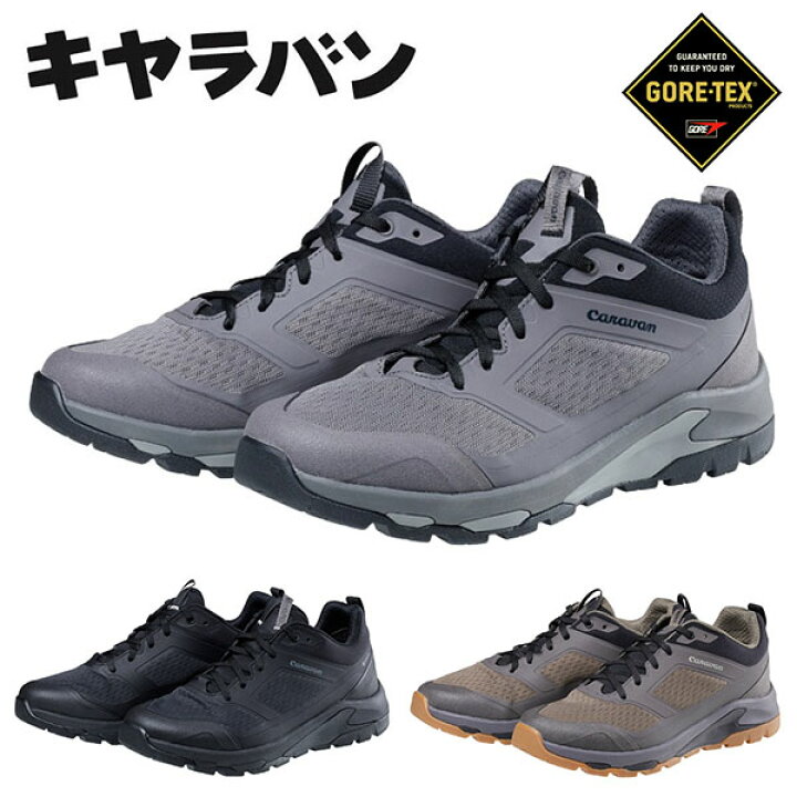 楽天市場】送料無料 キャラバン ゴアテックス トレッキングシューズ 