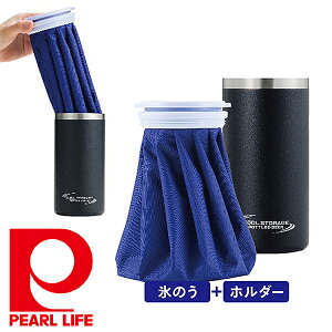 �������� �p�[�����C�t �N�[���X�g���[�W �ۗ�X�̂��z���_�[ �u���b�N PEARL LIFE �X�X �A�C�V���O�o�b�O ��p �A�C�V���O �M���Ǒ΍� �X�|�[�c