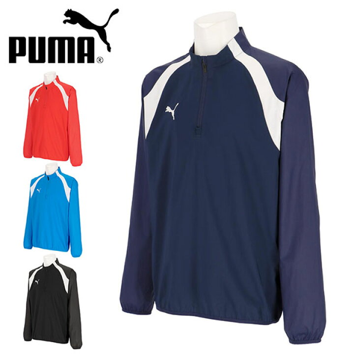 楽天市場】送料無料 プーマ メンズ ハーフジップ ピステ PUMA 