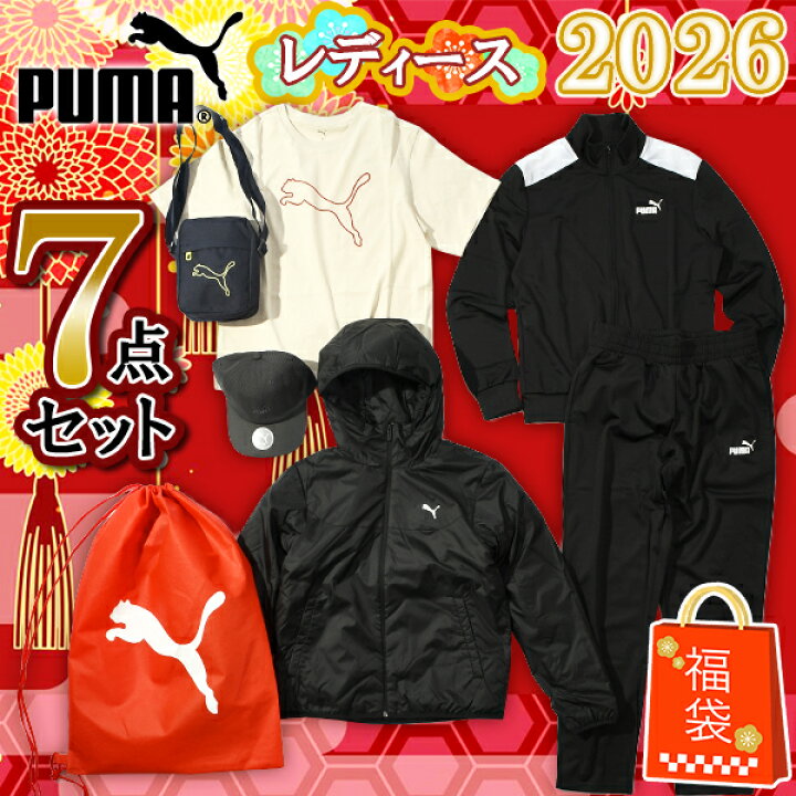 楽天市場】数量限定 送料無料 2026年 福袋 プーマ PUMA レディース 7点 