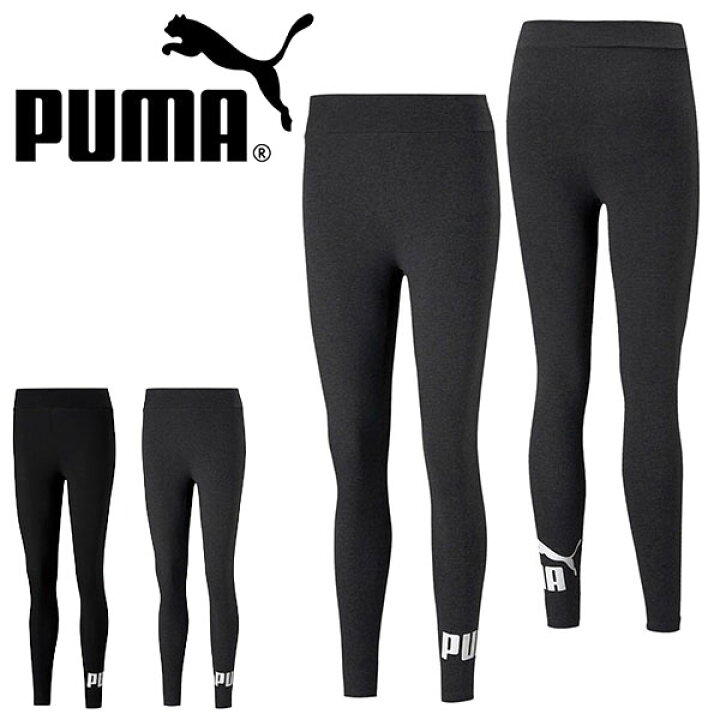 楽天市場】プーマ ロングタイツ PUMA レディース ESS ロゴ レギンス スパッツ レギンス スポーツタイツ インナー アンダーウェア スポーツウェア ヨガ フィットネス ジム 得割20 588717 : エレファント靴店 楽天市場】プーマ ロングタイツ PUMA レディース ESS ロゴ レギンス スパッツ レギンス スポーツタイツ インナー アンダーウェア スポーツウェア ヨガ フィットネス ジム 得割20 588717 : エレファント靴店