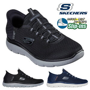 送料無料 手を使わずにスッと履ける スケッチャーズ スニーカー SKECHERS メンズ SLIP-INS SUMMITS HIGH RANGE スリップインズ サミッツ ハイ レンジ シューズ 靴 ブラック 黒 ネイビー 紺 232457 2025秋冬