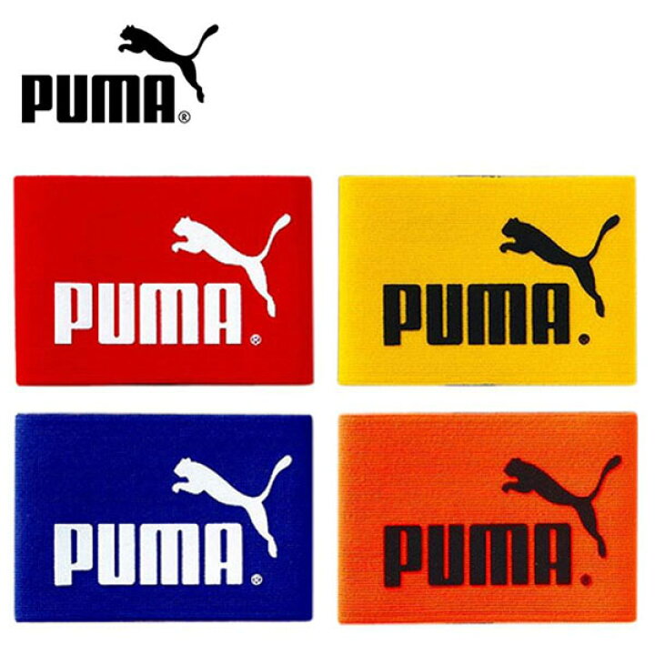 楽天市場 キャプテンマーク プーマ Puma キャプテンズ アームバンド J キャプテン バンド サッカー フットサル フットボール 得割23 エレファント靴店