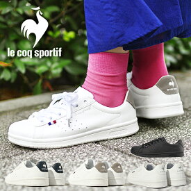 送料無料 ルコック スポルティフ スニーカー le coq sportif メンズ レディース LA ローラン SL シューズ 靴 ローカット ROLAND ホワイト 白 QL1VJC02WN QL1VJC02WG QL1VJC02WS 20%off