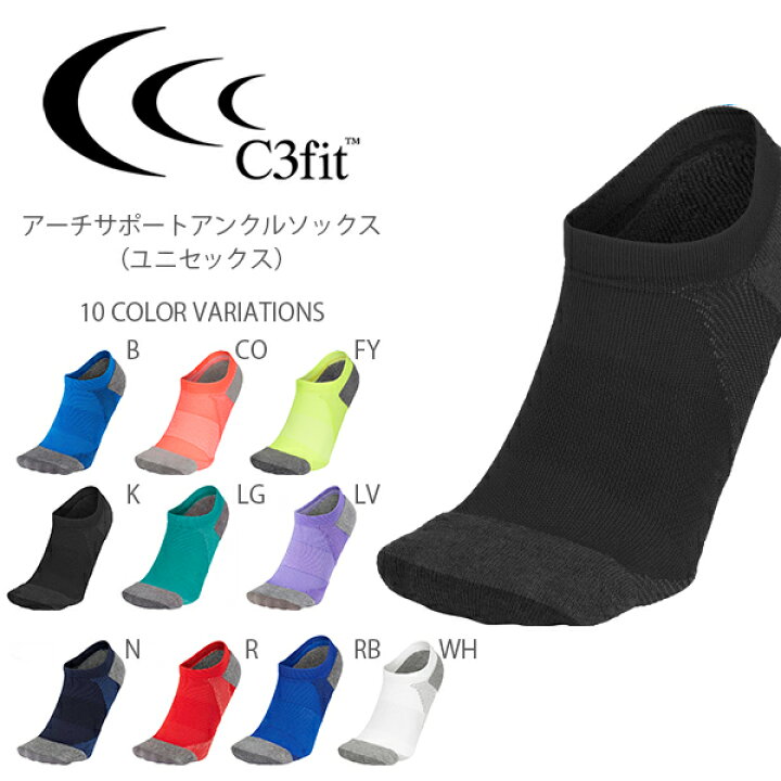 市場】スポーツソックス シースリーフィット C3fit メンズ レディース アーチサポートアンクルソックス くるぶしソックス くるぶし アンクル 靴下 ソックス スポーツ 日本製 【あす楽対応】 : エレファント靴店 市場】スポーツソックス シースリーフィット C3fit メンズ レディース アーチサポートアンクルソックス くるぶしソックス くるぶし アンクル 靴下 ソックス スポーツ 日本製 【あす楽対応】 : エレファント靴店