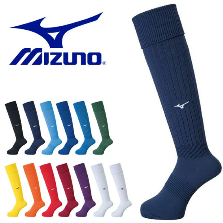 サッカーストッキング 23-25cm ミズノ MIZUNO メンズ レディース ソックス 靴下 ハイソックス サッカーソックス スポーツ  サッカー フットボール フットサル 部活 クラブ 練習 試合 合宿 エレファント靴店