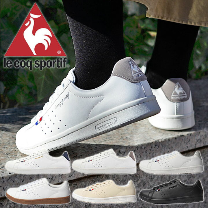 楽天市場 送料無料 スニーカー ルコック スポルティフ Le Coq Sportif レディース La ローラン Sl シューズ 靴 ローカット Roland ホワイト 白 ブラック 黒 エレファント靴店