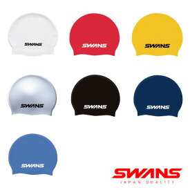 ゆうパケット対応可能！ スイムキャップ スワンズ SWANS シリコンキャップ Fina承認モデル 水泳帽 スイミングキャップ メンズ レディース 水泳 プール スイミング SA-7 得割20