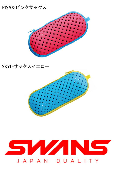 379円 上等 SWANS スワンズ スイミング ゴーグルケース SA-141 M PISAX ピンクサックス 保護用ケース Mサイズ 379円 上等 SWANS スワンズ スイミング ゴーグルケース SA-141 M PISAX ピンクサックス 保護用ケース Mサイズ