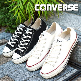 送料無料 コンバース スニーカー メンズ レディース CONVERSE ALL STAR オールスター US OX ローカット キャンバス U.S. ORIGINATOR オリジネイター ブラック ホワイト/トリコ 1SD286 1SD287 シューズ 靴 定番