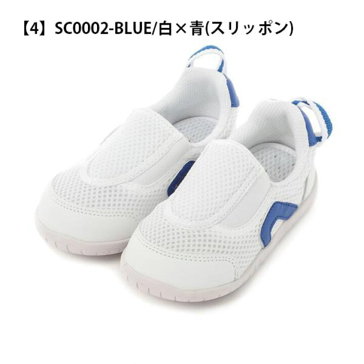 687円 現金特価 期間限定プライス イフミー 靴 上履き キッズ シューズ 子供 IFME スリッポン ストラップ ベルクロ 足ムレを解消 丸洗いOK 替え中敷き付き SC-0002 SC-0003 687円 現金特価 期間限定プライス イフミー 靴 上履き キッズ シューズ 子供 IFME スリッポン ストラップ ベルクロ 足ムレを解消 丸洗いOK 替え中敷き付き SC-0002 SC-0003