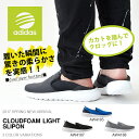 送料無料 楽ちん カカトを踏んでクロッグにも！スリッポン スニーカー アディダス adidas NEO ネオ CLOUDFOAM LIGHT SLIPON クラ... ランキングお取り寄せ