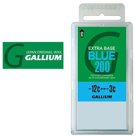 GALLIUM ガリウム スノボ ワックス EXTRA BASE WAX BLUE ベースワックス SW2078 200g エクストラ ベース ワックス パラフィンワックス -12℃～-3℃ ホットワックス スノーボード スキー 21%off あす楽対応