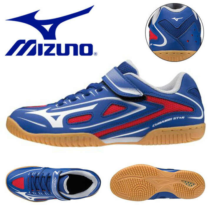 楽天市場 最大500円クーポン配布中 送料無料 卓球 シューズ キッズ ミズノ Mizuno Cubambi Star Z2 カバンビスター ジュニア 子供 カバンビスターz 卓球シューズ 靴 運動靴 クラブ 部活 試合 練習 81ga70 得割18 エレファント靴店
