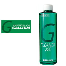GALLIUM ガリウム クリーナー300（300ml） SX0006 ワックス ワクシング スノボ スノーボード スキー 20%off