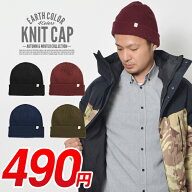 ネコポス発送！ニット帽 メンズ レディース ニット キャップ KNIT CAP 帽子 厚手 生地厚 ニットキャップ …