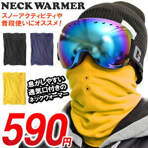 フェイスガード ネックウォーマーの人気商品 通販 価格比較 価格 Com