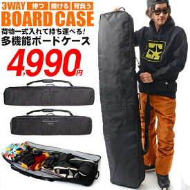 送料無料 スノーボード ケース バッグ ボードバッグ ボードケース メンズ 158cm 板収納 BOARD CASE BAG SNOWBOARD 通販