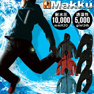  Xgb` CX[c ㉺ ނ oCN Y fB[X u ~  ϐ10000mm MAKKU }bN ARC LIGHT RAIN SUIT A[NCg CX[c H Jbp ㉺g Lv AE