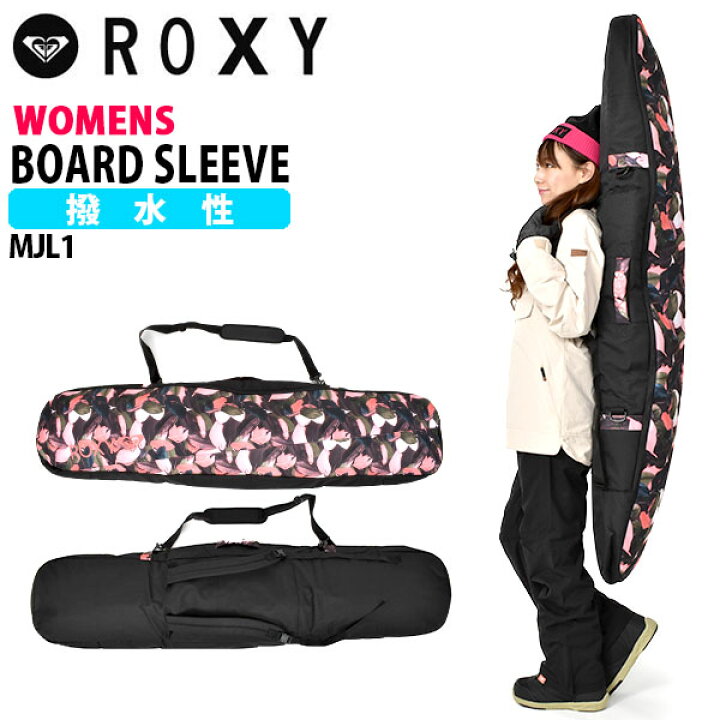 楽天市場】送料無料 スノーボードケース ROXY ロキシー レディース 