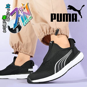 立ったままスッと履ける 送料無料 プーマ レディース スニーカー スリッポン PUMA クルーズ PROFOAM EASE IN JR イーズイン ローカット シューズ 靴 紐なし 397633