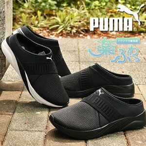 Ԍ 34%off  SnQ ӂӂC\[ ƂȂ  Xj[J[ v[} PUMA fB[X SOFTRIDE r[ ~[ EBY \tgCh Xb| T{ NbO T