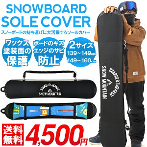  \[Jo[ Xm[{[h P[X {[hJo[ Y fB[X 139cm`160cm \[K[h  [ Xm{ SNOWBOARD COVER
