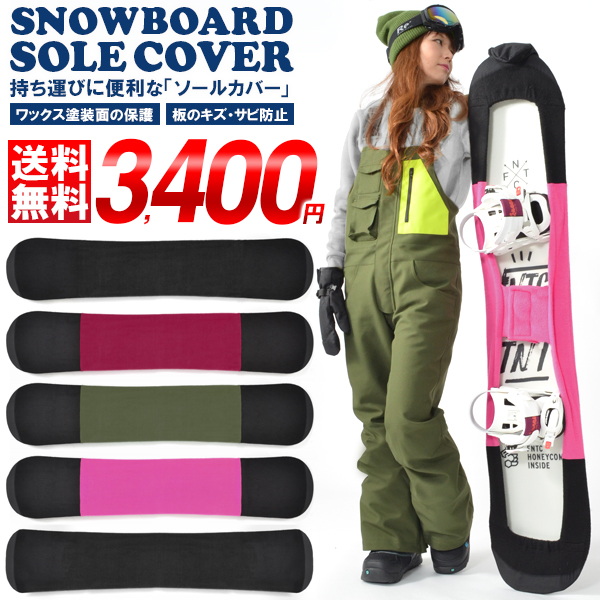 スノボー用バッグ スキー ソールカバーの人気商品・通販・価格比較