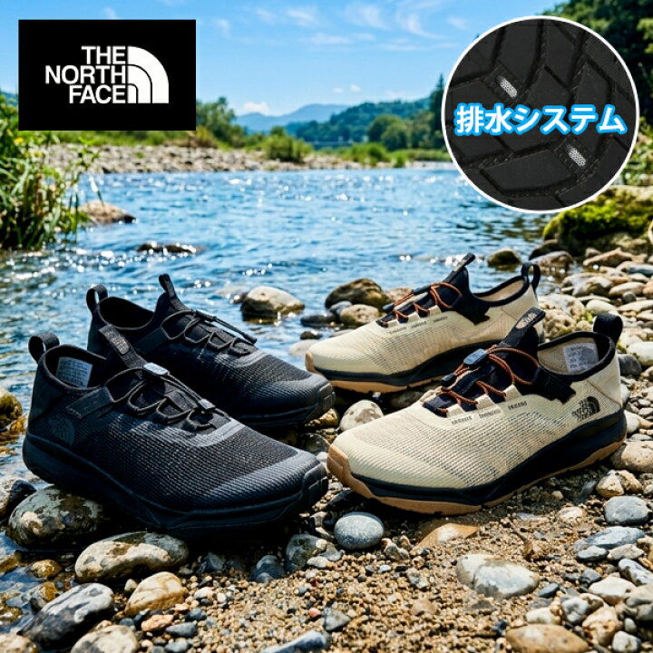 楽天市場】送料無料 排水システム ノースフェイス 水陸両用 シューズ 