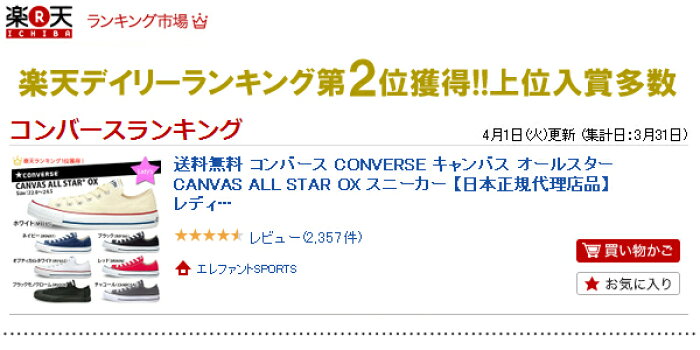送料無料コンバースCONVERSEキャンバスオールスターロウカットCANVASALLSTAROXスニーカー【日本正規代理店品】レディース定番シューズ(ブラックホワイトネイビーレッド)