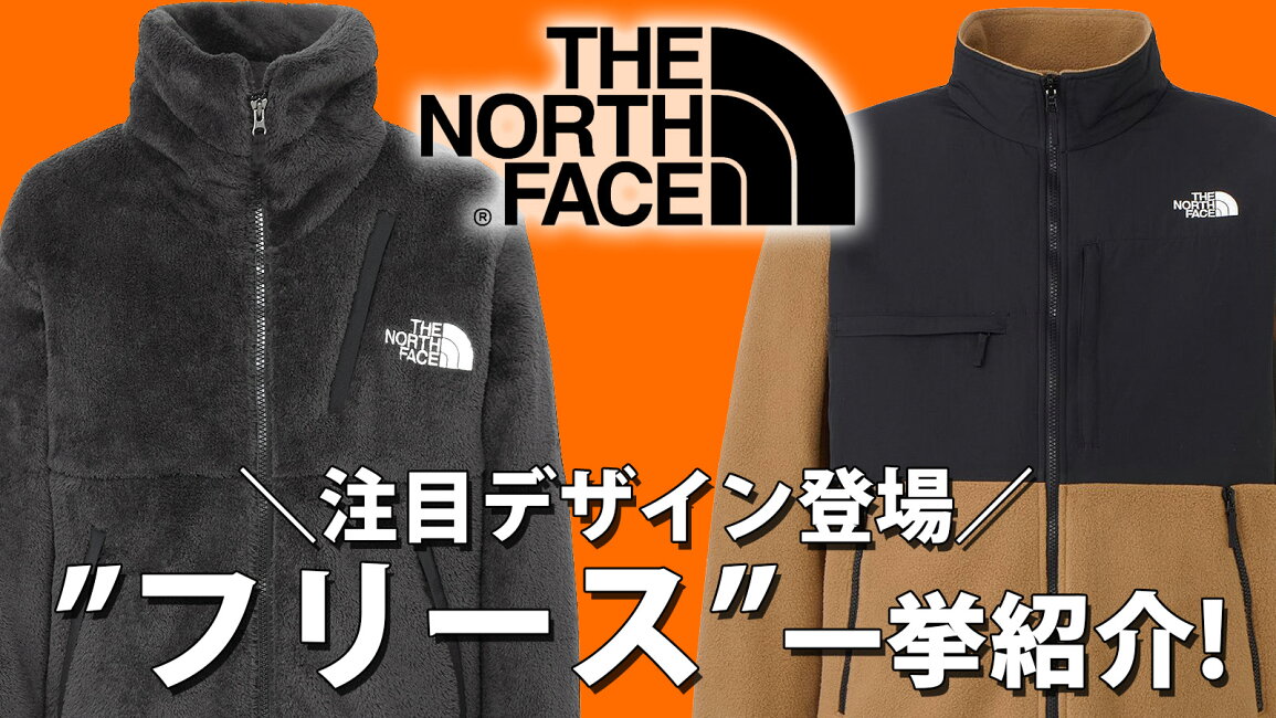 楽天市場 | エレファントSPORTS - ノースフェイス今季注目の 