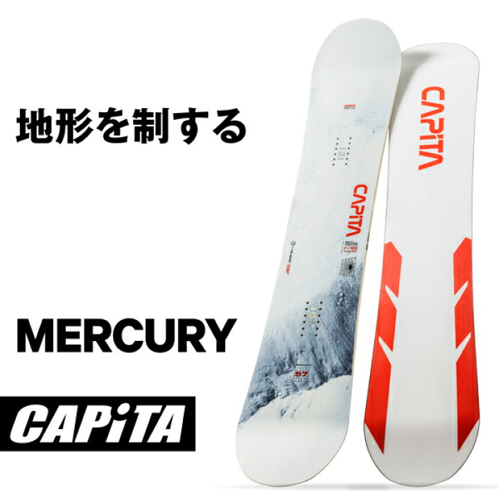 楽天市場】ラスト1本 153cm 送料無料 スノー ボード 板 CAPITA  