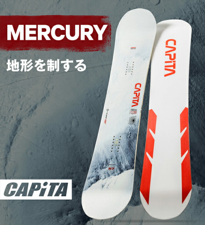 楽天市場】ラスト1本 153cm 送料無料 スノー ボード 板 CAPITA  