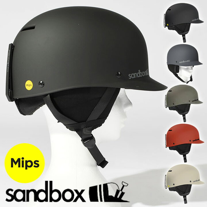 楽天市場】送料無料 ヘルメット sandbox サンドボックス CLASSIC 2.0 