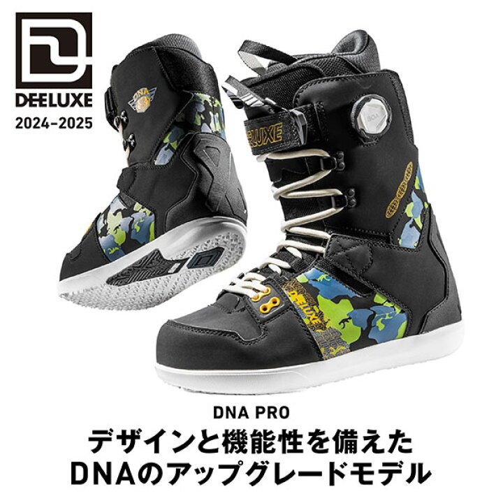 楽天市場】送料無料 ディーラックス DEELUXE スノーボード ブーツ DNA 