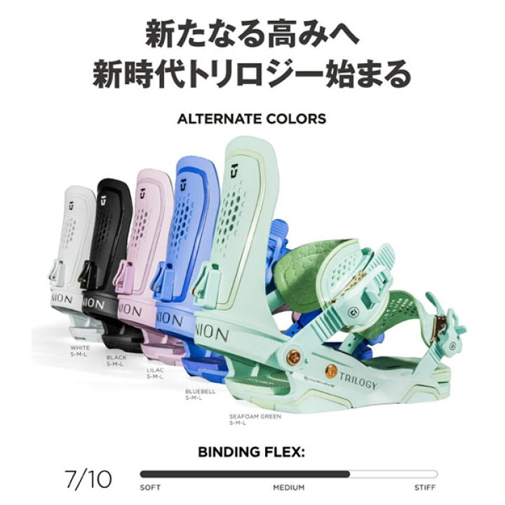 楽天市場】30%off 送料無料 UNION ユニオン バインディング TRILOGY 