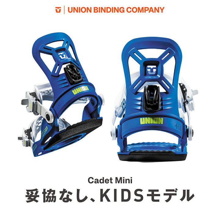 楽天市場】送料無料 UNION ユニオン バインディング CADET MINI 