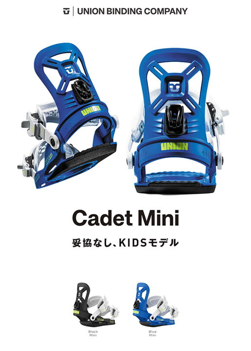 楽天市場】送料無料 UNION ユニオン バインディング CADET MINI 