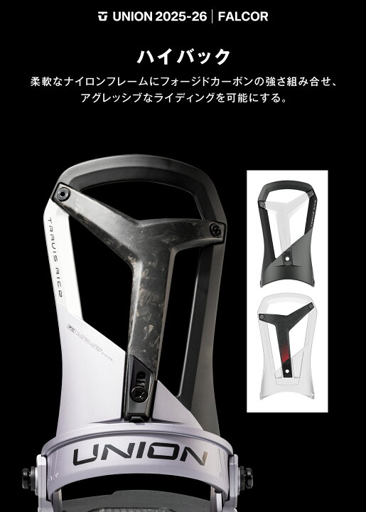 楽天市場】送料無料 UNION ユニオン バインディング FALCOR ファルコア 