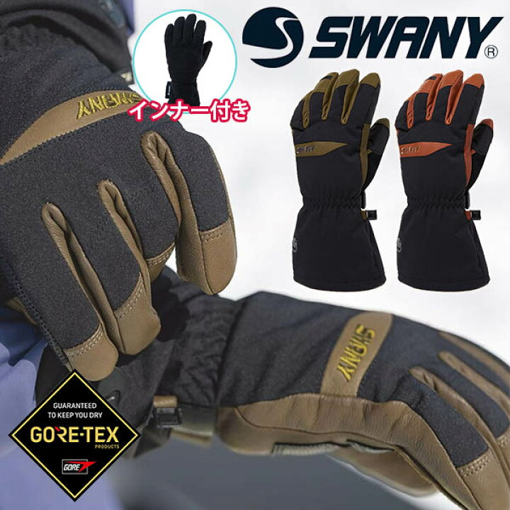 楽天市場】送料無料 レザーオーバーグローブ SWANY スワニー Air Light 