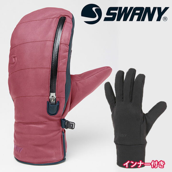 楽天市場】送料無料 レザーミトン SWANY スワニー Bocco ボッコ MITTEN 
